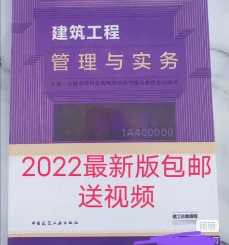 现货2022一级建造师最新版教材 2022...