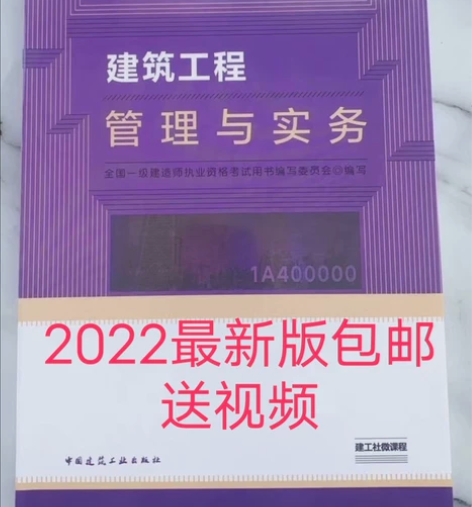 2022一级建造师市政建筑水利机电公路，全...