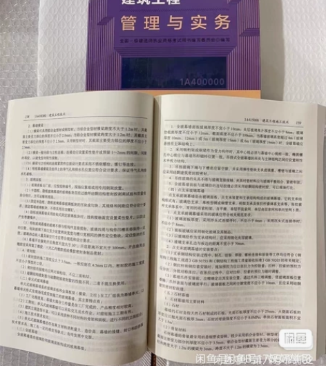 2022年注册一级建造师教材一建教材五大专...