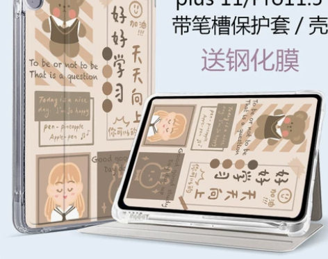 适用联想小新pad保护套带笔槽小新padp...