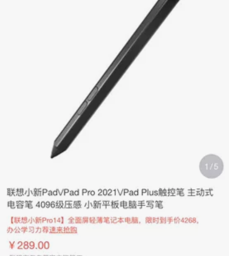 联想（lenovo）小新Pad/Pad P...