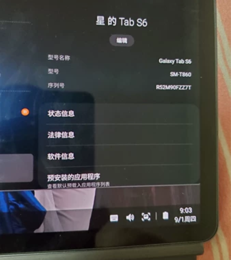 三星平板tab s6 8+256 T867...