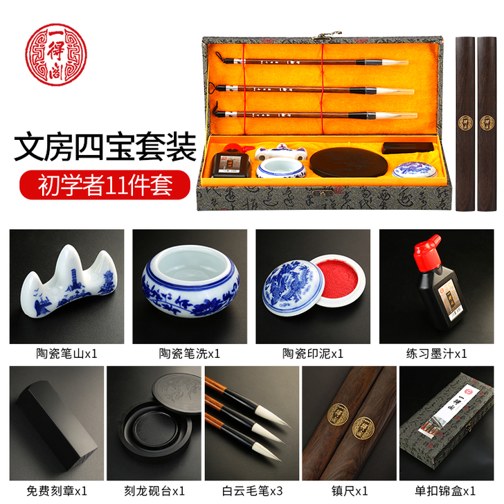 一得阁毛笔套装初学者学生文房四宝笔墨纸砚套...