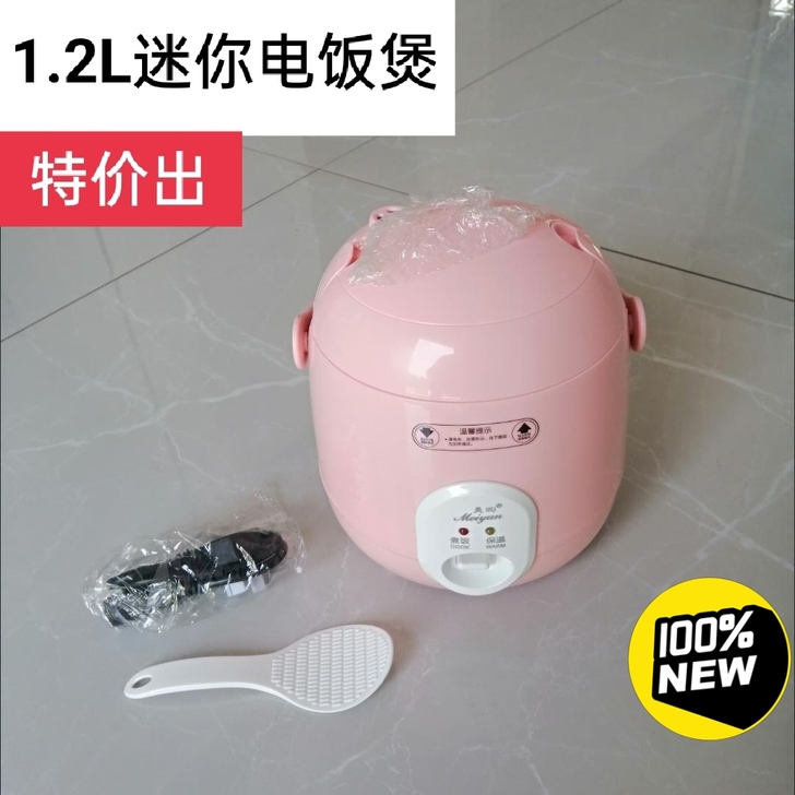 【清仓价】小型电饭锅1-2人家用1.2L单...