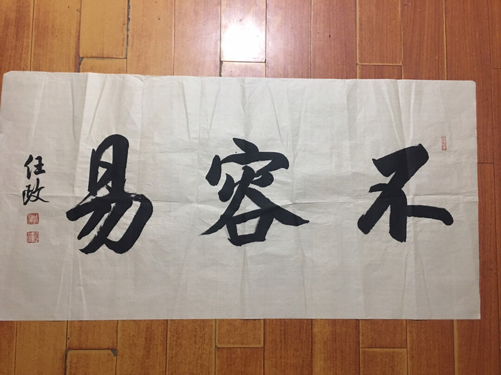 任政（1916##amp；mdash；19...