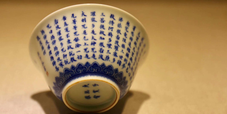 【般若波罗蜜多心经】撇口杯