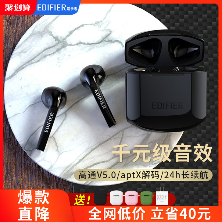 漫步者Lollipods plus真无线蓝...