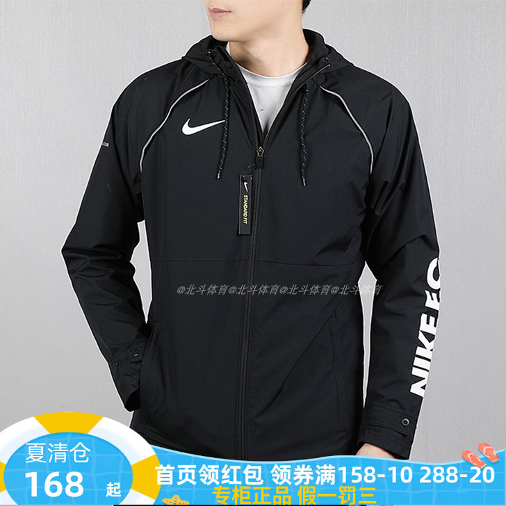 NIKE耐克速干薄款外套男运动防风服新款防...