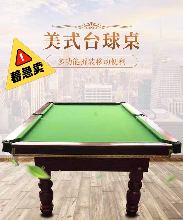 台球桌标准成人台球乒乓球二合一美式桌球台家...