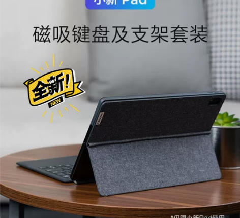 联想（Lenovo）小新Pad 原装磁吸键...