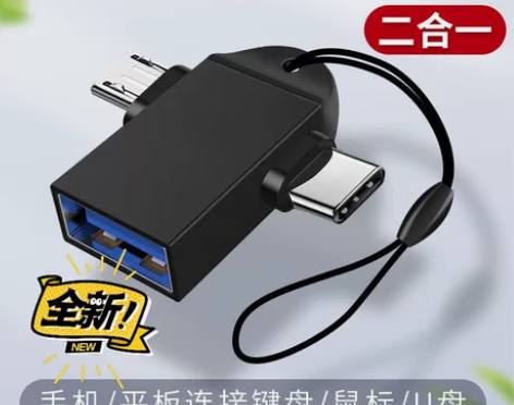 OTG二合一转接头安卓typec转usb3...