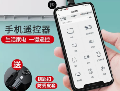 红外线手机接头发射器苹果iphone12空...