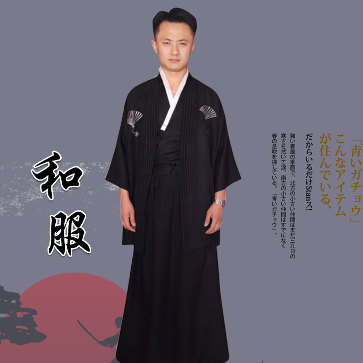 日本传统男士正装和服家居浴衣睡袍cospl...