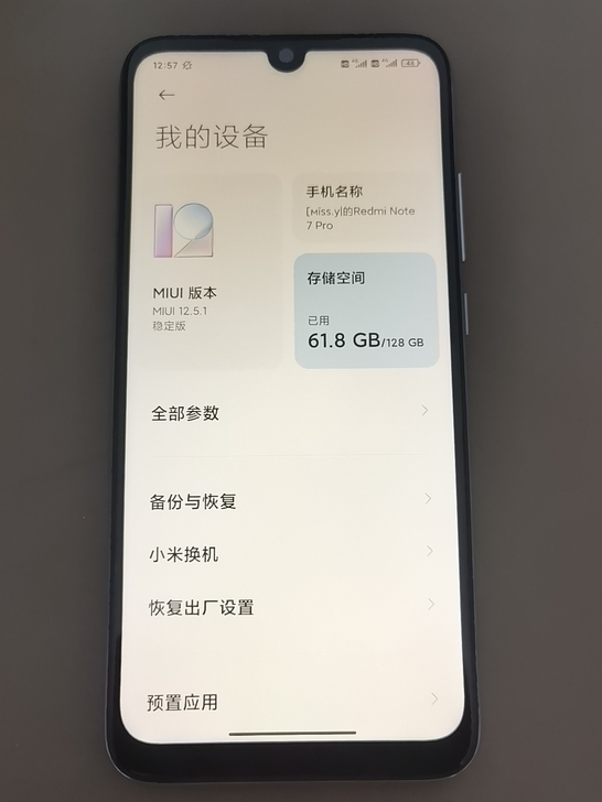 小米note7pro 无拆无修，使用一直带...