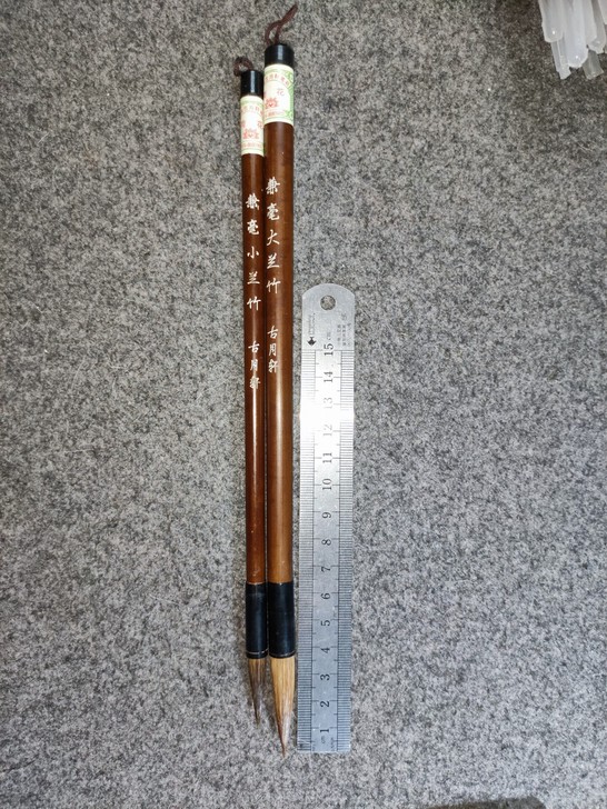 古月轩湖笔，大兰竹，小兰竹，兼毫老毛笔，此...