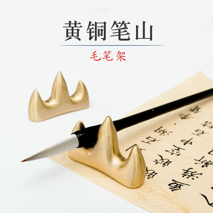 黄铜笔山笔搁笔架山铜镇纸毛笔架文房四宝小摆...