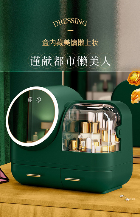(不换)墨绿色化妆收纳盒防尘带镜一体桌面梳...