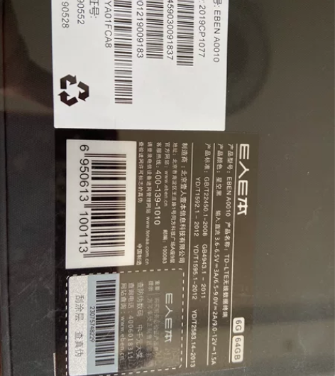 现低价出E人e本t11全新全新全新未拆封（...
