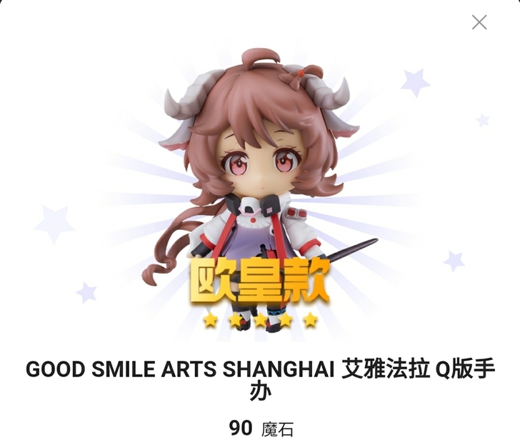 明日方舟 艾雅法拉Q版手办 粘土人 含特典