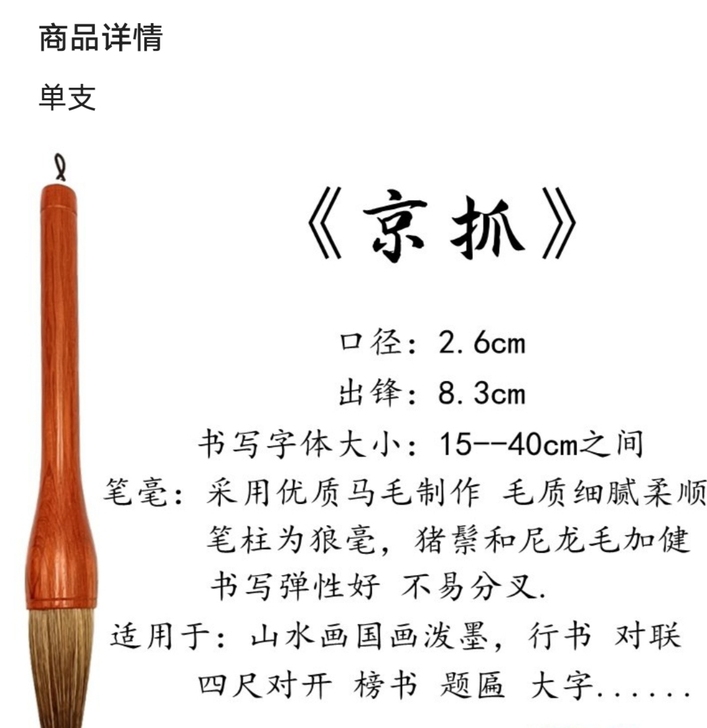 精品毛笔，全新