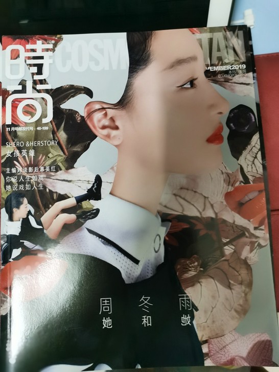 201911邮发代号：46-199