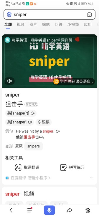 原价3千多的sinper阻击者 英式球杆 ...