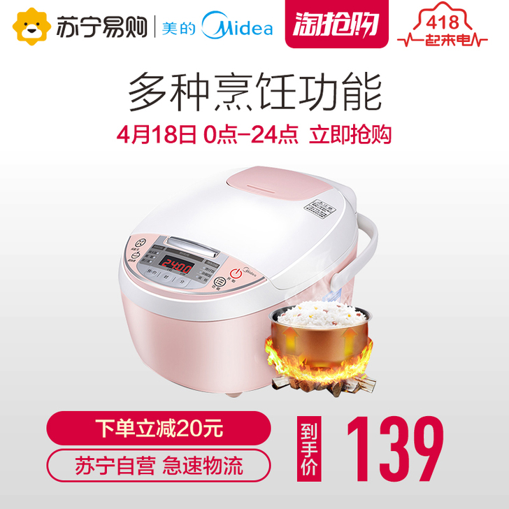 Midea/美的 电饭煲