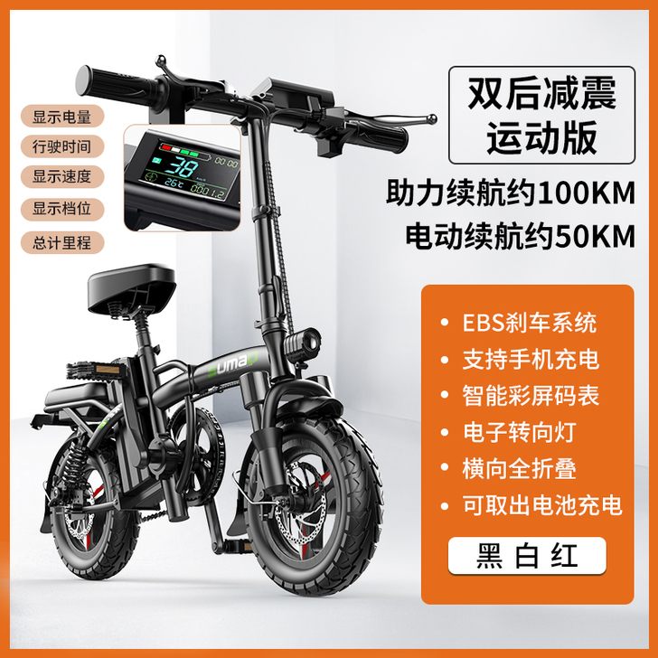 折叠电动车小型超轻代驾电动自行车锂电池便携...