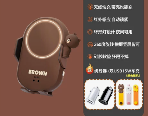 line布朗熊手机车载支架无线充电器车用黑...