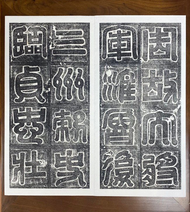 周 萧妙瑜墓志拓片册页