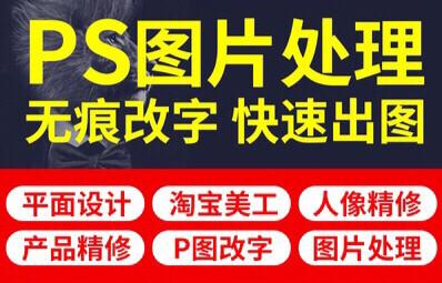 PS 图片处理##amp；nbsp；修图去...