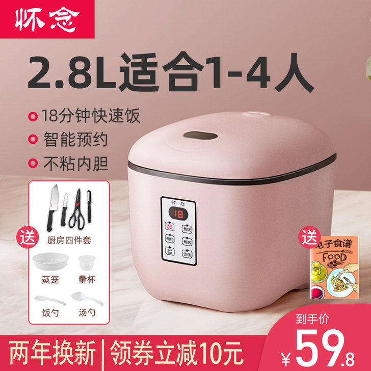 怀念 电饭煲