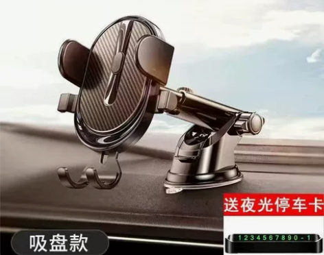 多功能吸盘式车载手机支架汽车用仪表台出风口...