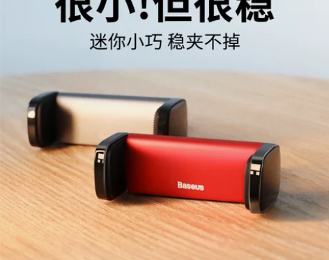 倍思手机车载支架汽车支撑架车用导航出风口固...