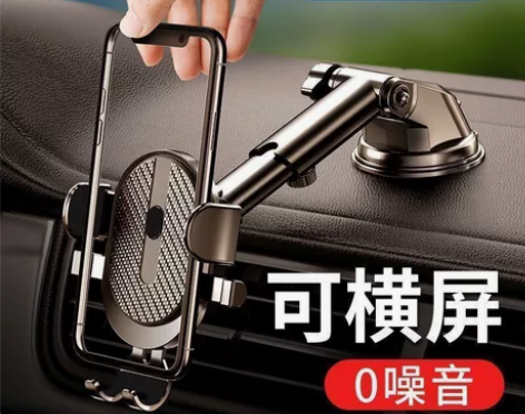 多功能吸盘式车载手机支架汽车用仪表台出风口...