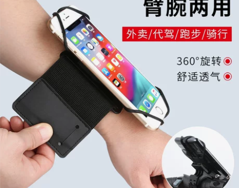 滴滴代驾专用手机机导航支架手腕带手臂外卖骑...