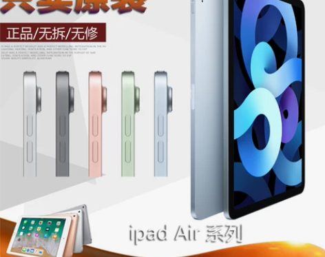 Apple苹果iPad Air3/4平板2...