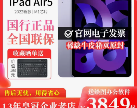 苹果ipad 官网直邮牛皮双原封 Appl...
