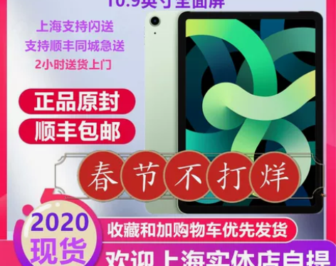 2020新款 Apple/苹果 iPad ...