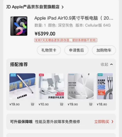 iPad air Cellular 版，6...