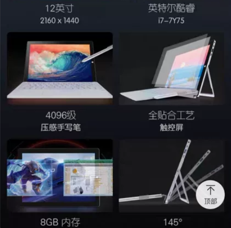 【双11预售】中柏EZpad i7 12英...
