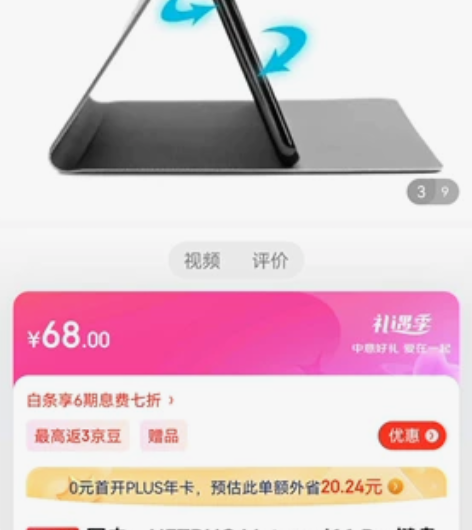 名称： 网虫；NETBUG Matepad...