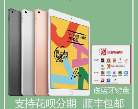Apple/苹果 iPad 2018款20...