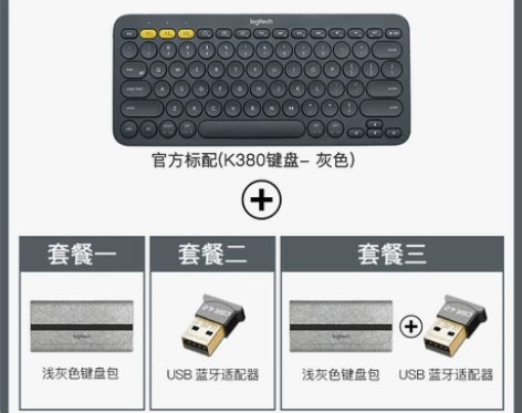 罗技K380无线蓝牙键盘台式电脑笔记本办公...