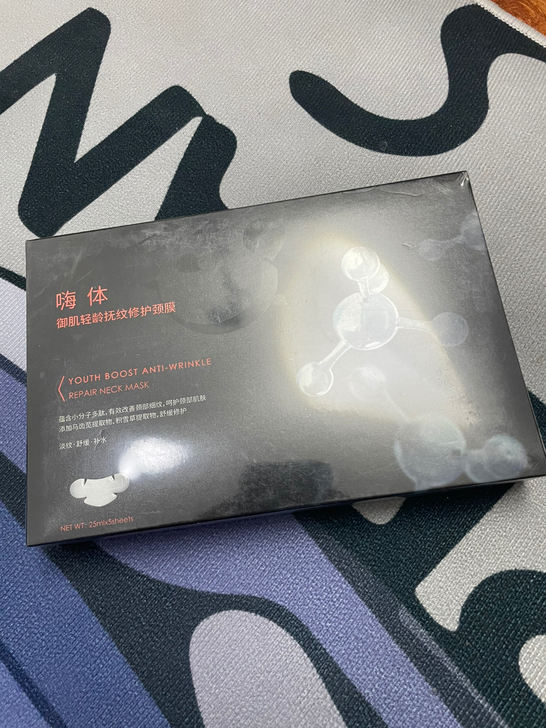 嗨体御肌轻龄抚纹修护颈膜修护细纹提拉紧致保...
