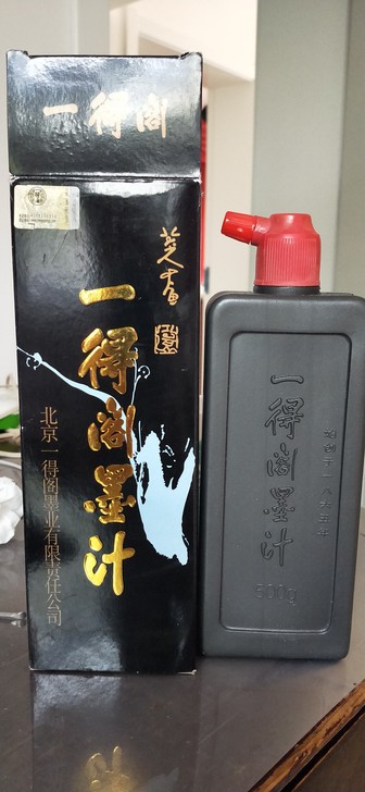 全新正品北京精制一得阁墨汁宜书 宜画   ...