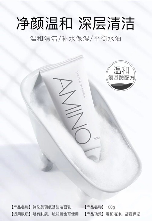 氨基酸洗面奶女男士学生美白补水控油祛痘保湿...