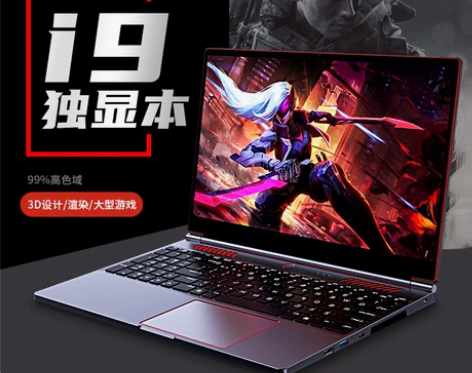 【酷睿i9新品】笔记本电脑高配置i7电竞本...