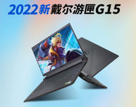 戴尔游戏本 笔记本游戏本g15游匣2022...