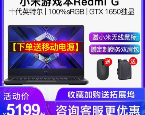 ?【好物价】【咨询立减】Xiaomi小米游...